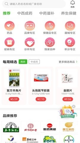 药同仁app手机版