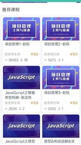思云课堂app截图