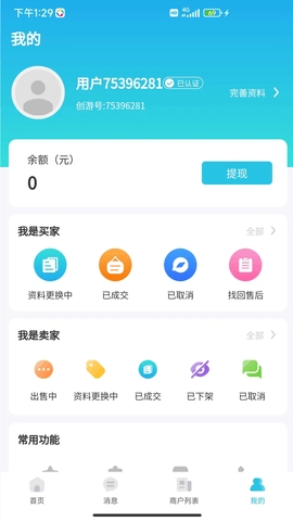 创游APP官网版截图