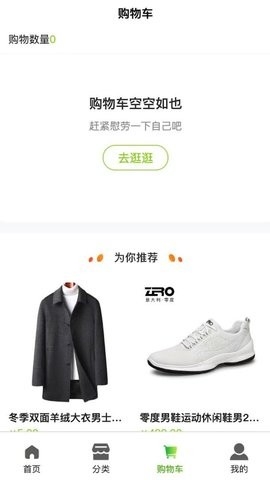 羊鲜生app最新版截图
