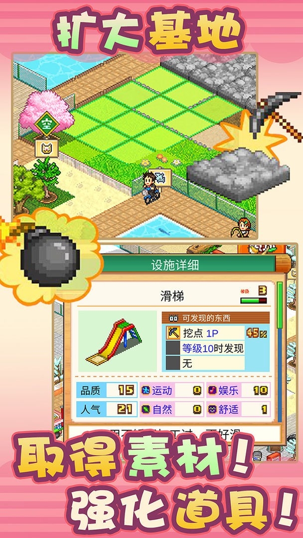 发现动物公园内置作弊菜单截图