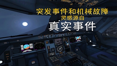 环球旅行模拟器中文版