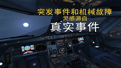 环球旅行模拟器中文版截图