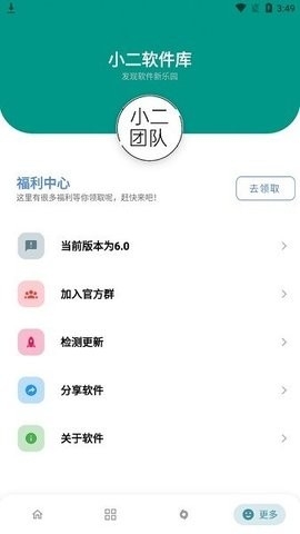 小二免费软件库截图