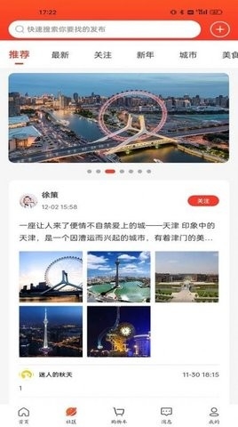 喔舍app官方版截图
