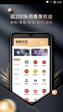 宜美生活app正规版本截图