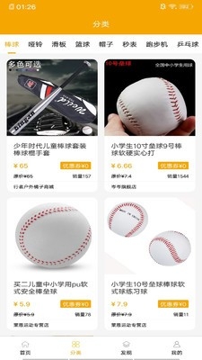 橘子商城app截图