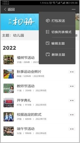 个人空间app最新版截图