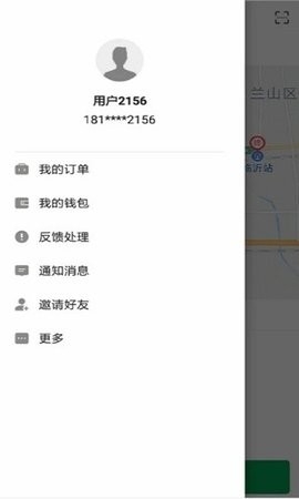 畅步出行网约车app截图