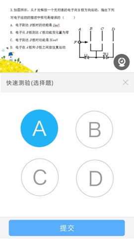 无限宝远程教育平台app截图