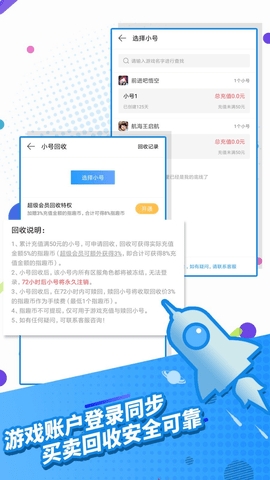 指趣游戏盒平台官网版截图