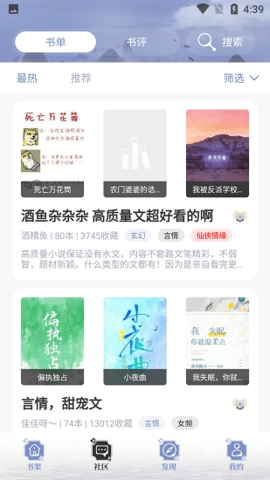 阅读亭app2022官方版截图