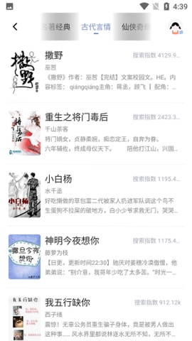阅读亭app2022官方版截图