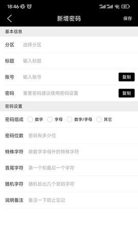 小快记安卓版截图