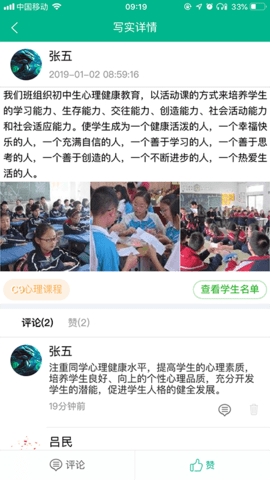 掌上综素官方最新版截图