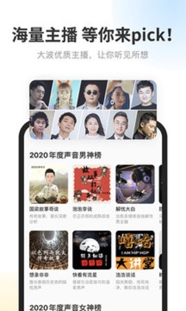 酷听听书官网免费听书app截图