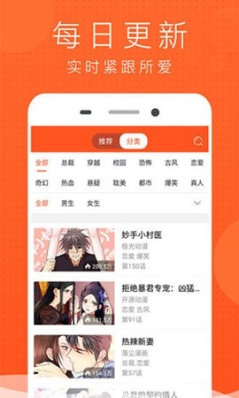 言情男女漫画集app最新版