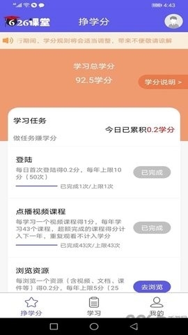 626课堂官网版截图