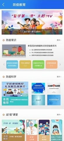 智慧中小学教育平台官网版截图