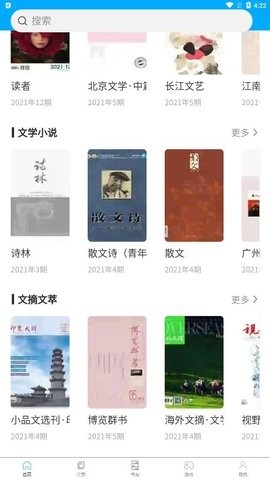 看刊宝1.2.2去广告版截图