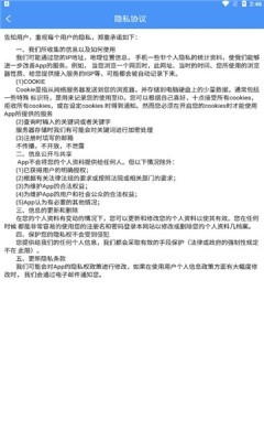 基本公卫手机版截图