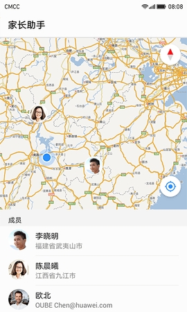 华为家长助手app最新版截图