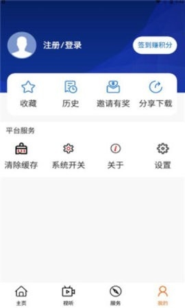 汉中视听app官方版