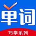 巧学背单词APP手机版