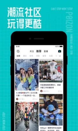 得物app双十二最新版截图