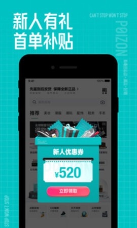 得物app双十二最新版截图