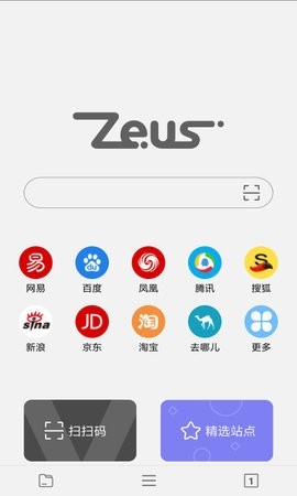 宙斯浏览器原版截图