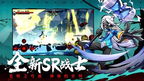 火柴人联盟2无限内购修改器截图