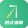 秒才速聘app官方版