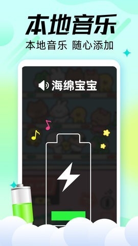 充电嗨宝app最新版截图