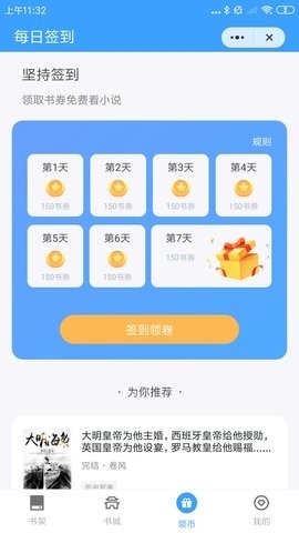 追忆看书app手机版