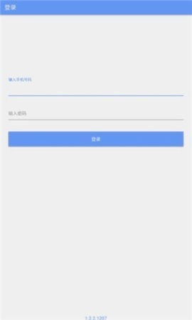 电安通手机app截图