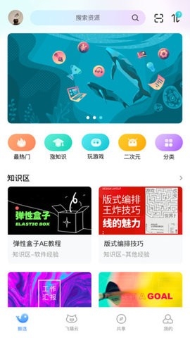 飞猫云安卓破解版截图