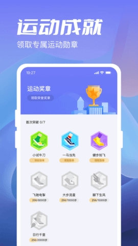 金牛计步宝app手机版