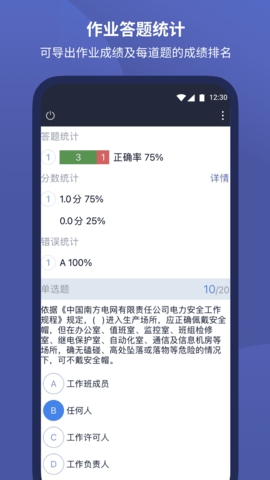 磨题帮vip破解版截图