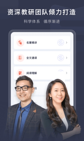 喜课新概念英语app破解版截图