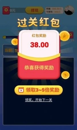 惊喜消消乐官方最新红包版
