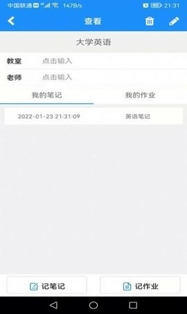 冒号笔记最新版截图