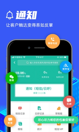 快宝驿站app官网版