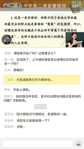 无限宝远程教育平台app截图