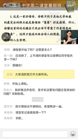 无限宝远程教育平台app