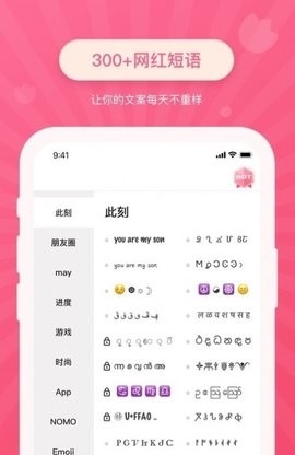 花样文字字体app截图