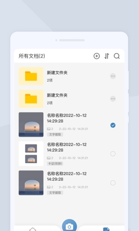 高清扫描大师最新版截图