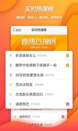 微博app2023官方版截图