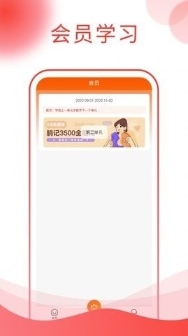 图忆自学通app手机版截图