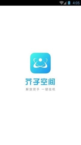 芥子空间2023最新版截图